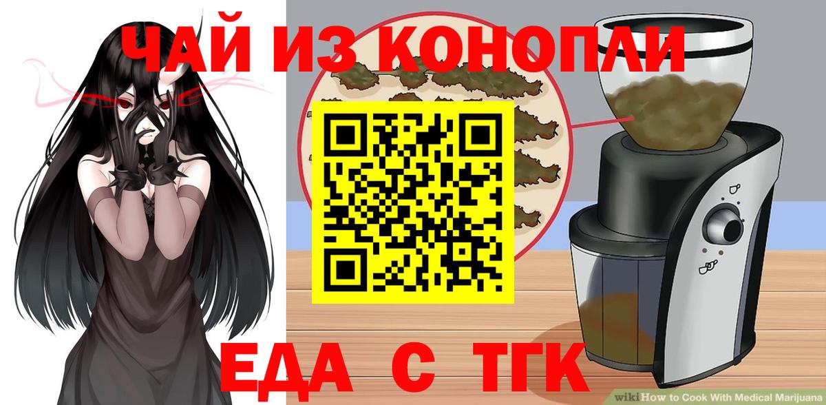 Cannafood конопля  Вход с VPN  Лабинск 