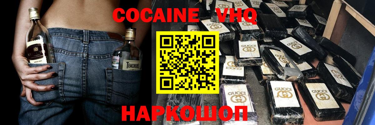 КОКАИН Боливия Лабинск