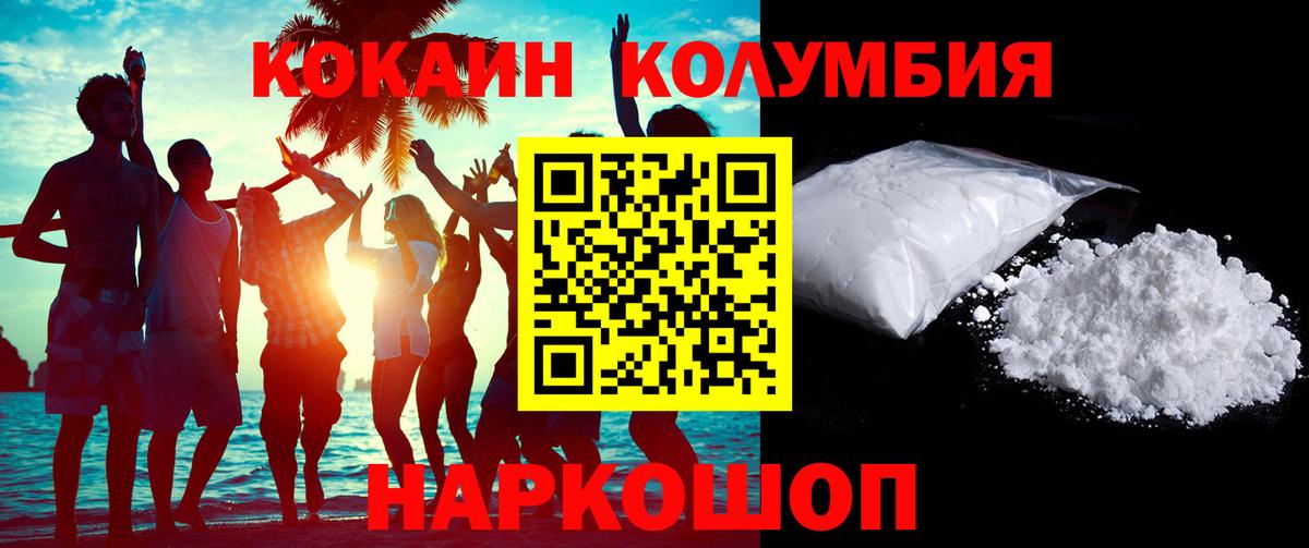 COCAIN 97%  Вход с VPN  КОКАИН 98%  Лабинск 