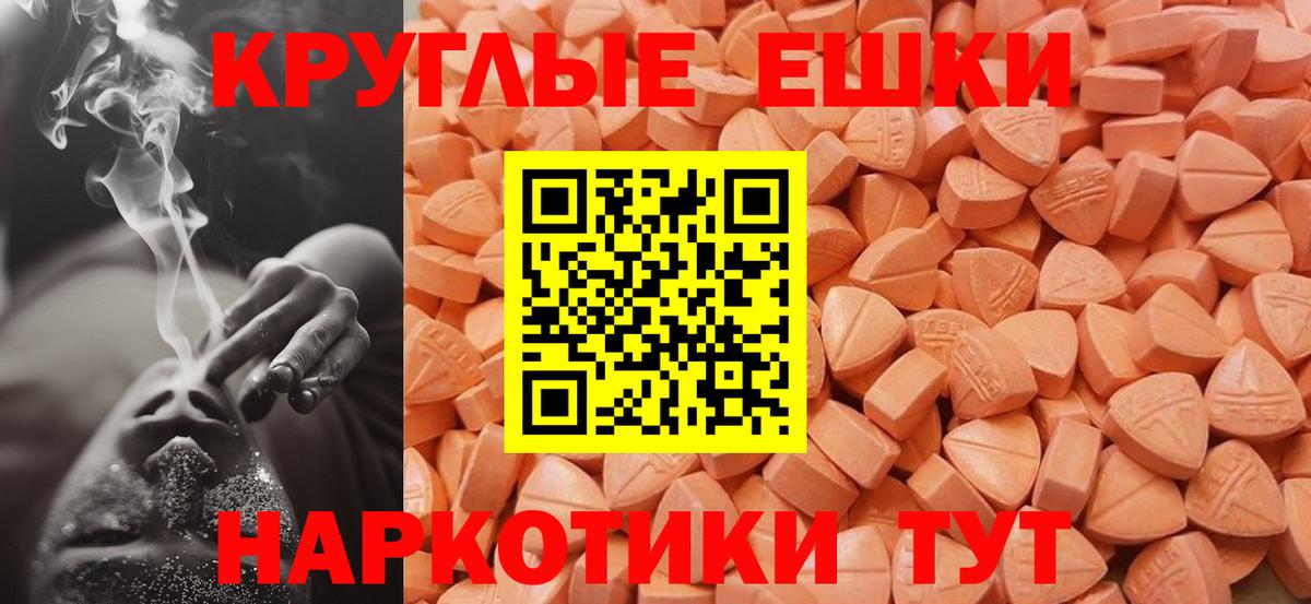 Экстази 250 мг  Экстази Cube  Лабинск  Экстази  Вход с VPN 