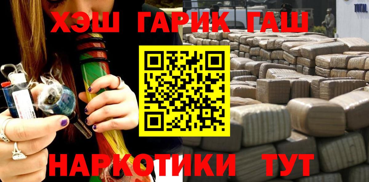 ГАШИШ гашик  Вход с VPN  Лабинск  ГАШ гашик 
