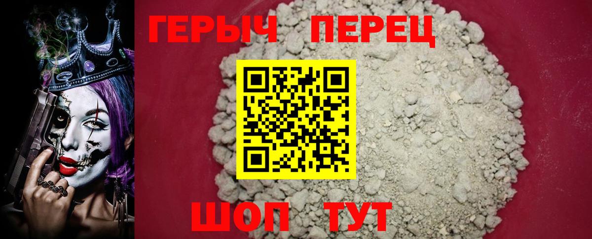 ГЕРОИН  ГЕРОИН VHQ  Вход с VPN  Лабинск 