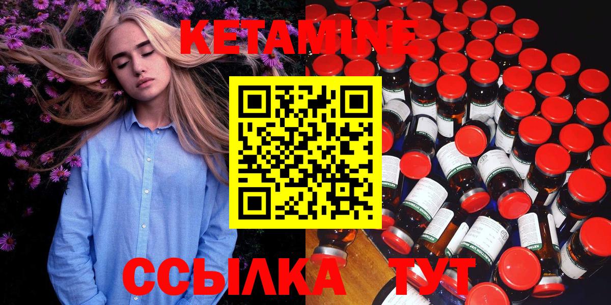 Лабинск  Кетамин VHQ  Вход с VPN  Кетамин VHQ 