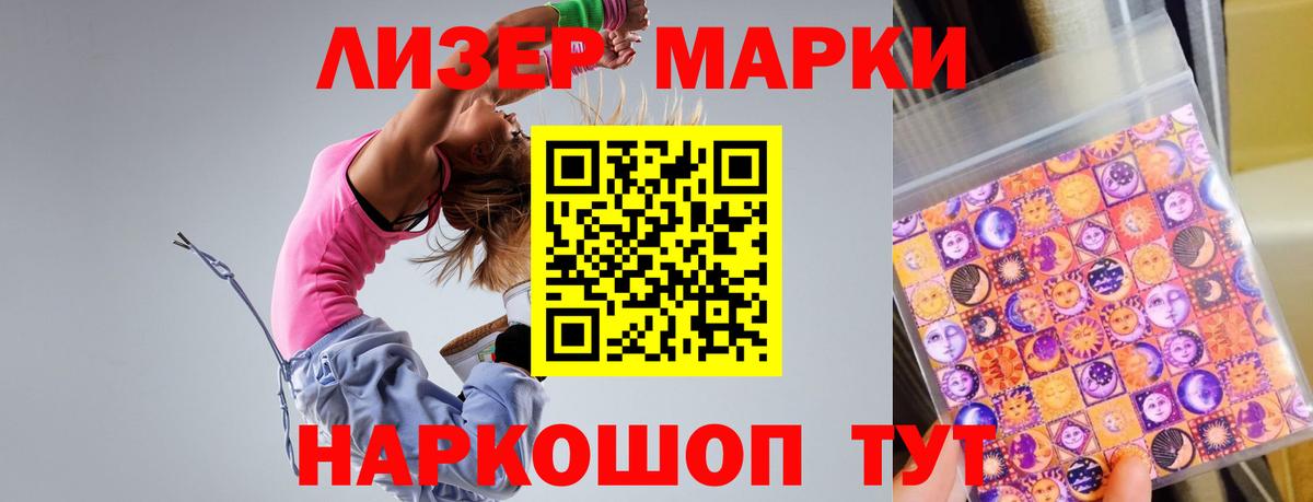 LSD-25 экстази ecstasy Лабинск
