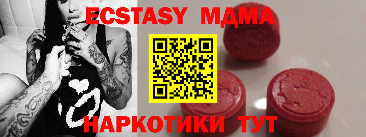 MDMA молли Лабинск