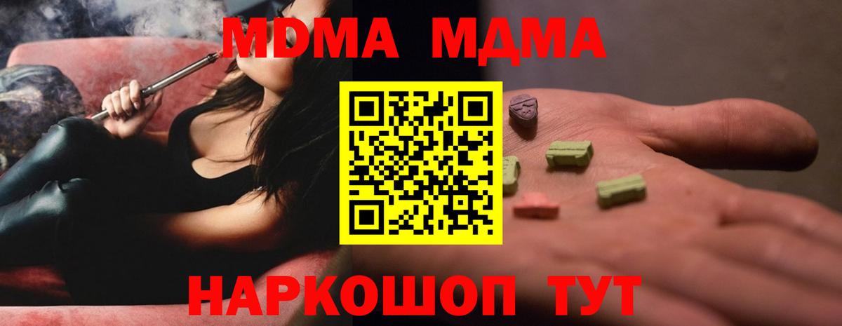 Лабинск  МДМА crystal  Вход с VPN  MDMA кристаллы 