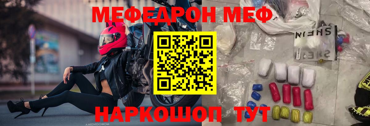 МЯУ-МЯУ 4 MMC  Вход с VPN  как найти закладки  Лабинск 