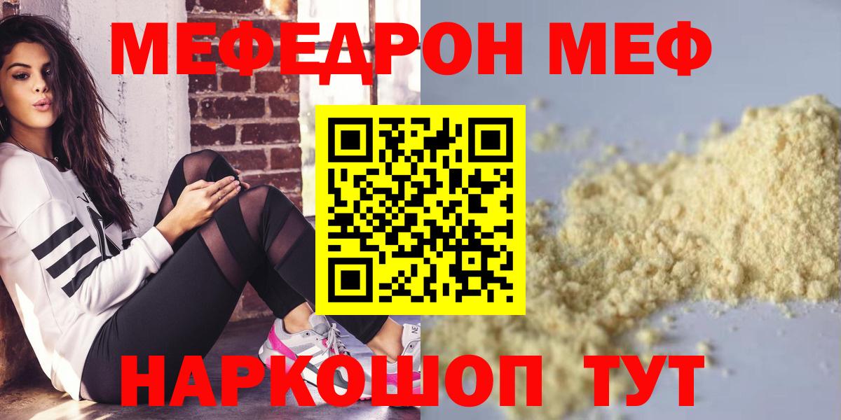 МЕФ мука Лабинск