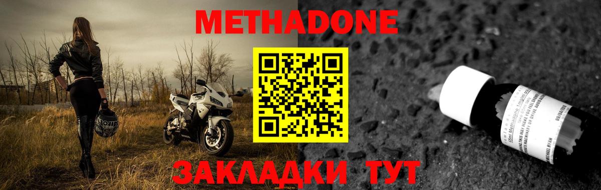 МЕТАДОН белоснежный  Вход с VPN  Метадон methadone  Лабинск 