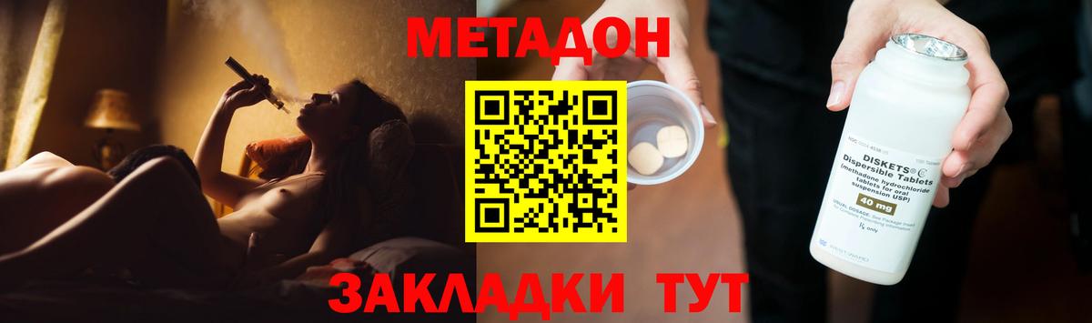 Метадон белоснежный Лабинск
