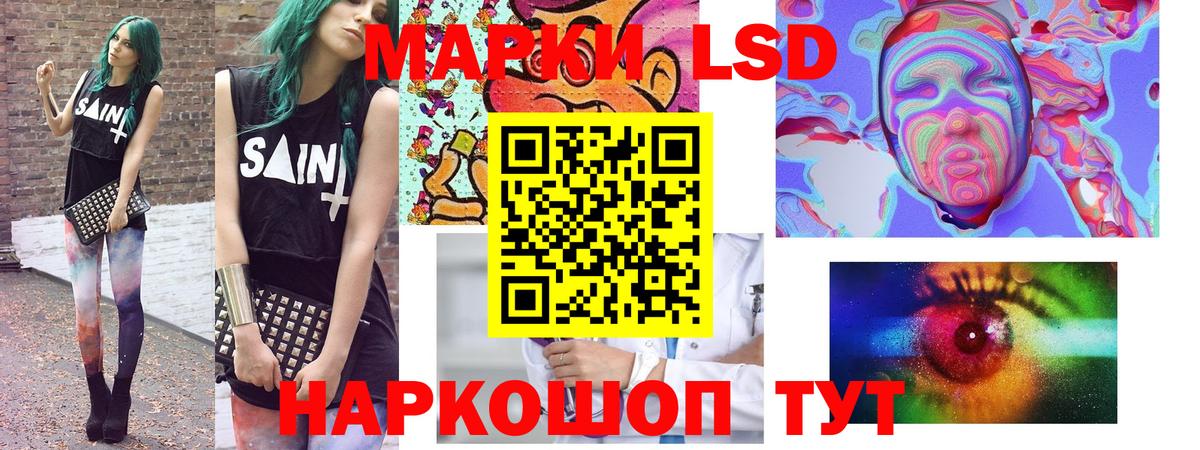 Наркотические марки 1500мкг  Вход с VPN  Лабинск 