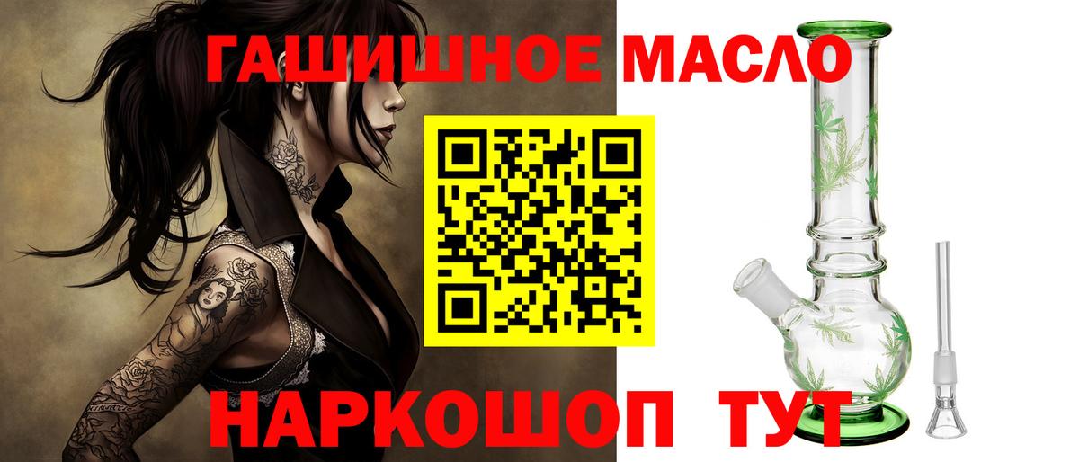 как найти   Вход с VPN  Лабинск  Дистиллят ТГК концентрат 