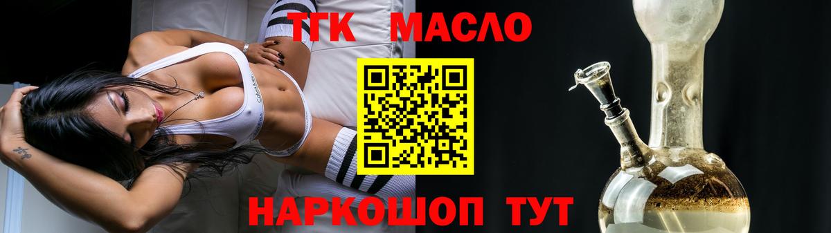 Дистиллят ТГК гашишное масло Лабинск