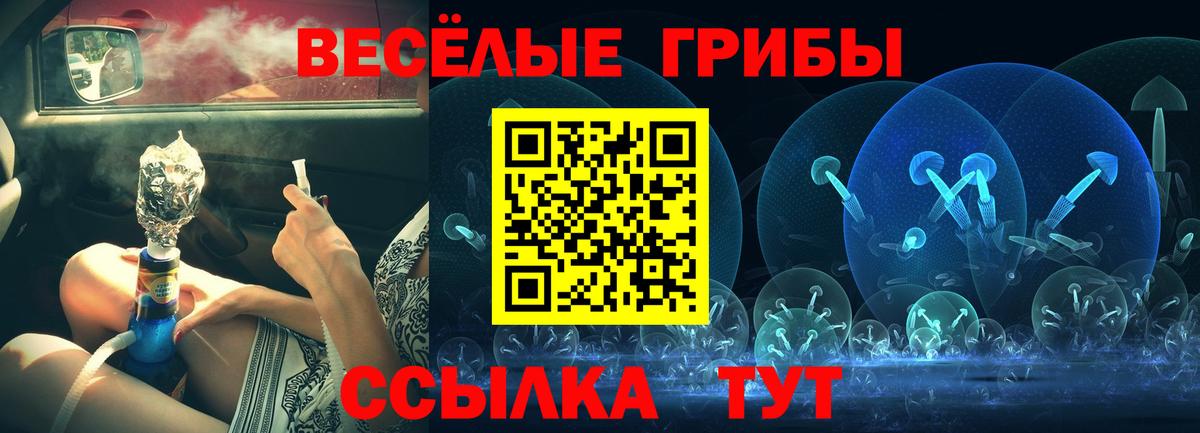 Псилоцибиновые грибы MAGIC MUSHROOMS Лабинск